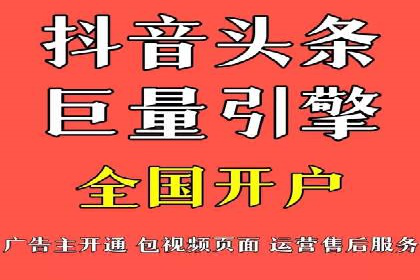 竞价开户推广案例实操指南